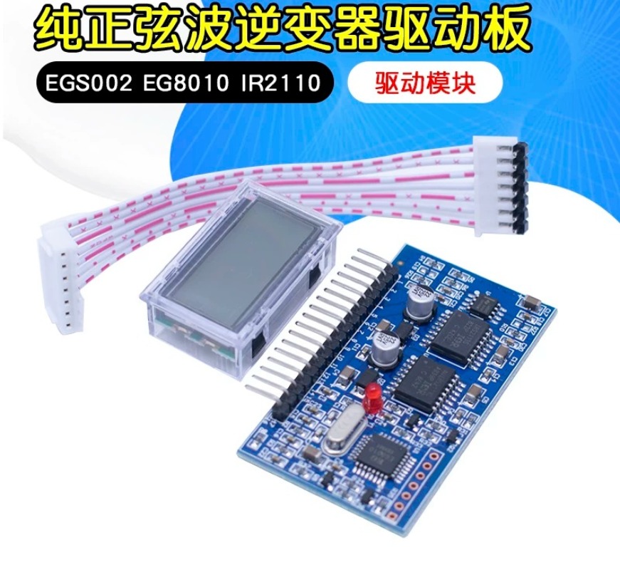 EGS002純正弦波インバータードライバーボード、EG801 - Egs002 Pure Sine Wave Inverter Driver Board のレビューと価格